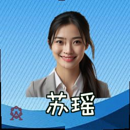 苏瑶
